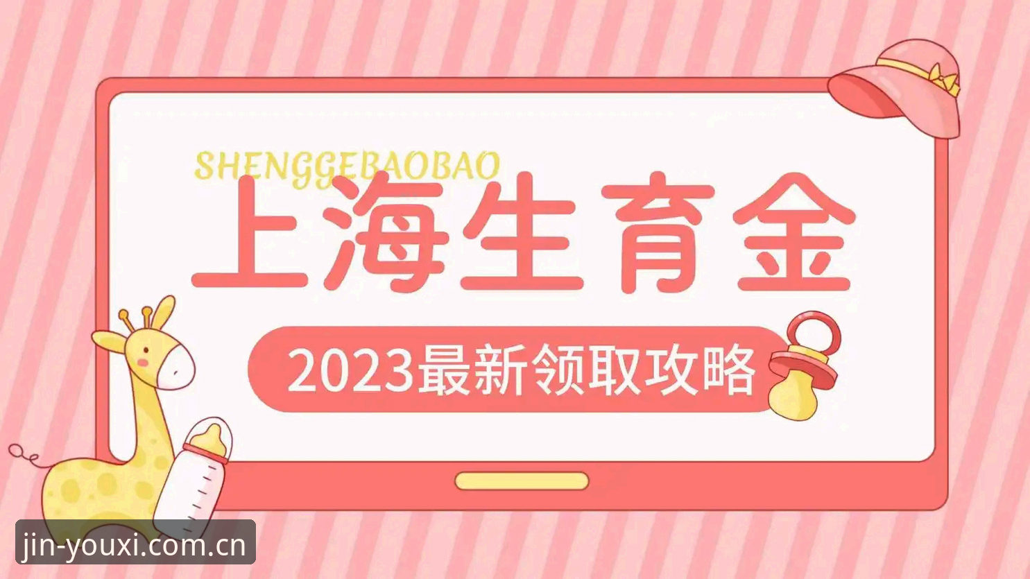 金年会怎么样最新版 金年会怎么样最新版?新手必看的v2.3.0版本全攻略