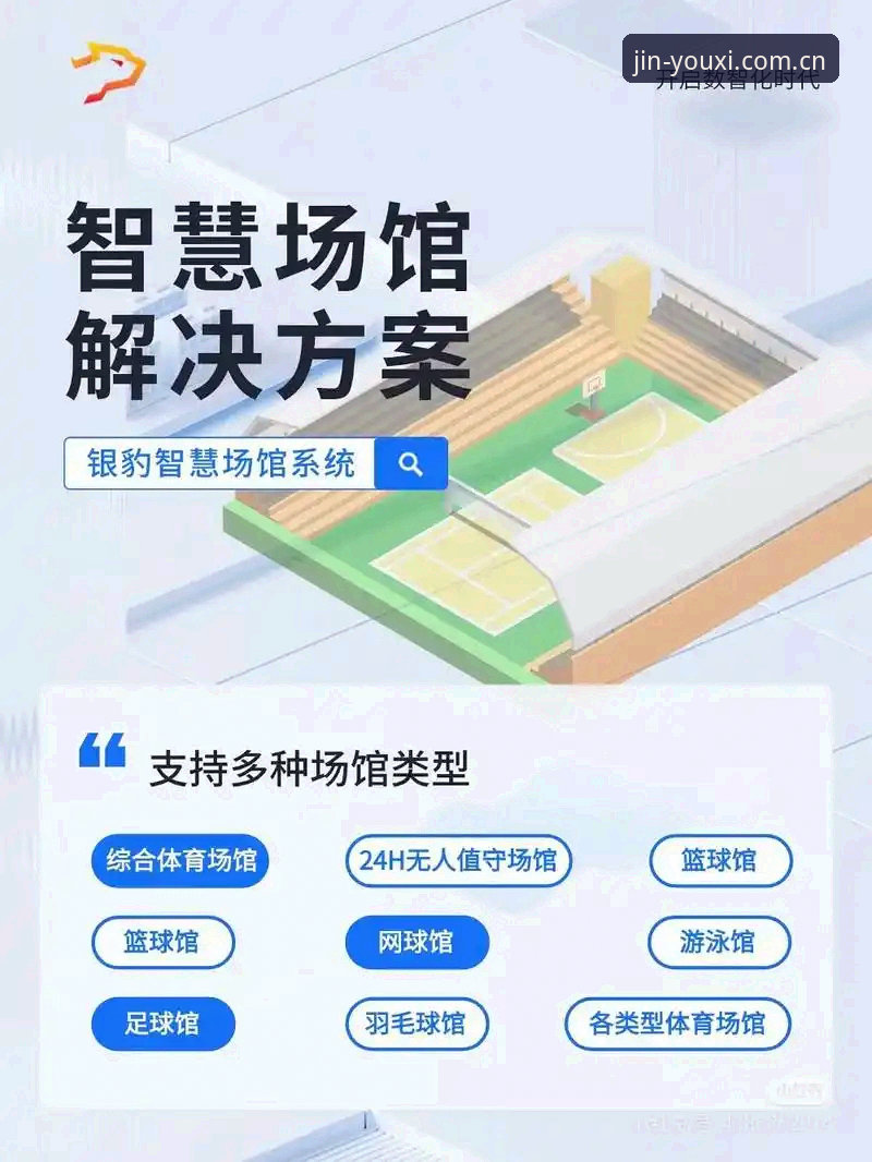 金年会体育平台官网服务全面解析：从入门到精通的实用指南